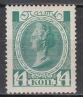 Russia - 1913 14k Catherine II Sc# 94 - MH (9341)