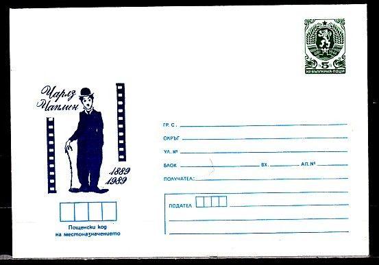 Bulgaria, 1986 issue. Charlie Chaplin cachet on Postal Envelope