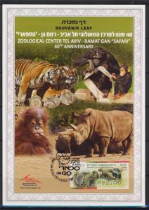 ISRAEL 2014 STAMPS SAFARI ZOOLOGICAL CENTER 40th WEASELS SPECIES CARMEL 655