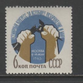 RUSSIA 1962 Scott 2614 HANDS BREAKING BOMB Mint NH 