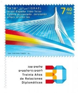 ISRAEL 2016 - Israel/Spain Single Stamp - Scott# 2100 - MNH