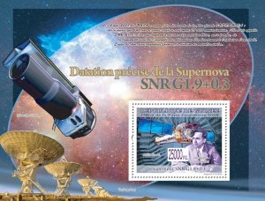 GUINEA - 2008 - Timing of Supernova - Perf Souv Sheet - Mint Never Hinged