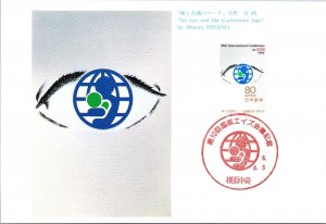 Japan FDC 6.8.5 - International Conference on AIDS - F30376