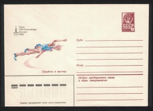 USSR High Jump Moscow Olympic Games Pre-paid Envelope 1980