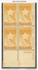 #969 MNH Plate Block