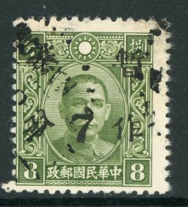 China 1942 ?? 7¢/8¢ Wartime Chekiang Chung Hwa Orig Overprint VFU S495 ⭐⭐⭐⭐⭐