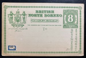 Mint North Borneo Postal Stationery Postcard 1889 Green