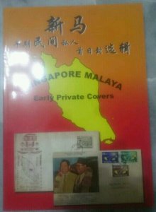 Malaya Singapore 1st Edition 2017 (Early Private Covers Catalogue) *New *Fresh