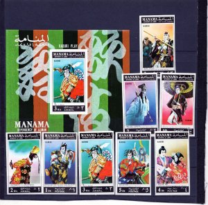 MANAMA 1971 ART/JAPANESE KABUKI THEATRE SET OF 8 STAMPS & S/S IMPERF. MNH