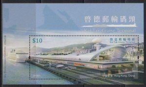 Hong Kong 2013 Kai Tak Cruise Terminal $10 Souvenir Sheet MNH