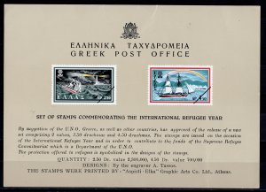 Greece 1960 Sc#667/668 Promotional Postcard Cover World Refugee Year Set (2)