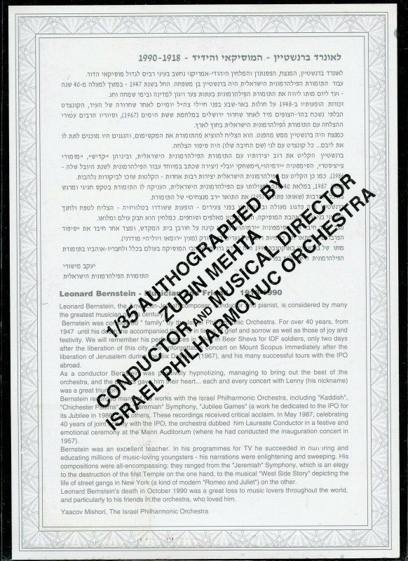 ISRAEL CARMEL #168  SOUVENIR LEAF OV'PTD  ON REVERSE ZUBIN MEHTA  & AUTOGRAPH FD