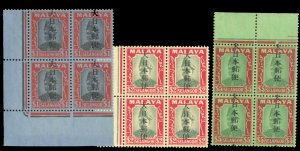 Malayan States - Selangor (Japanese Occupation) #N40-42 Cat$323, 1943 $1-$5, ...