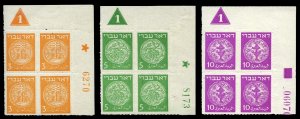 Israel #1-3 (Bale 1-3c), 1948 3m-10m, rouletted, set of three corner margin p...