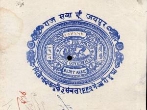 India Fiscal Jaipur State 8As Chariot Court Fee Stamp Paper Type10 KM 105 Rev...