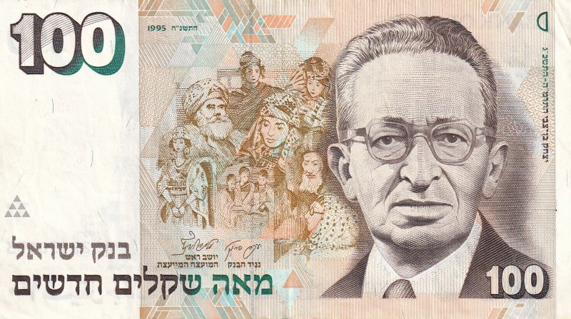 Israel 100 New Sheqalim Currency (Z5417L)