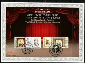 ISRAEL STAMP 2009 ROMANIA JOINT ISSUE YIDDISH THEATER SOUVENIR LEAF CARMEL 587