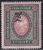 Armenia Russia 1919 Sc 106 7r Dark Green & Pink Black Handstamp Perf Stamp MH