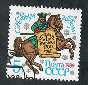 Russia 5718 used Single