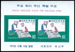 KOREA 875a  Mint (ID # 76235)