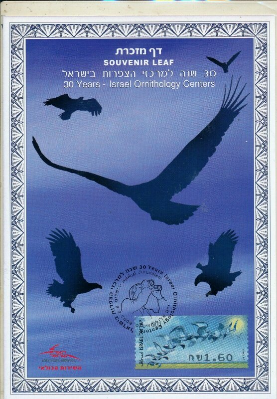 ISRAEL 2009 BIRDS ORNITHOLOGY CENTERS - 30 YEARS S /LEAF CARMEL # 583 