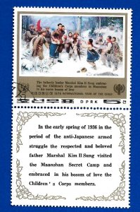 North Korea 1979 - U + Tab - Scott #1770 *