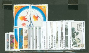 China (PRC) #2641-2653 Unused Single (Complete Set)