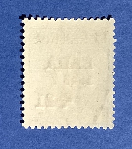 Scott NB5 Philippines 1943 (Japanese Occupation), MNH