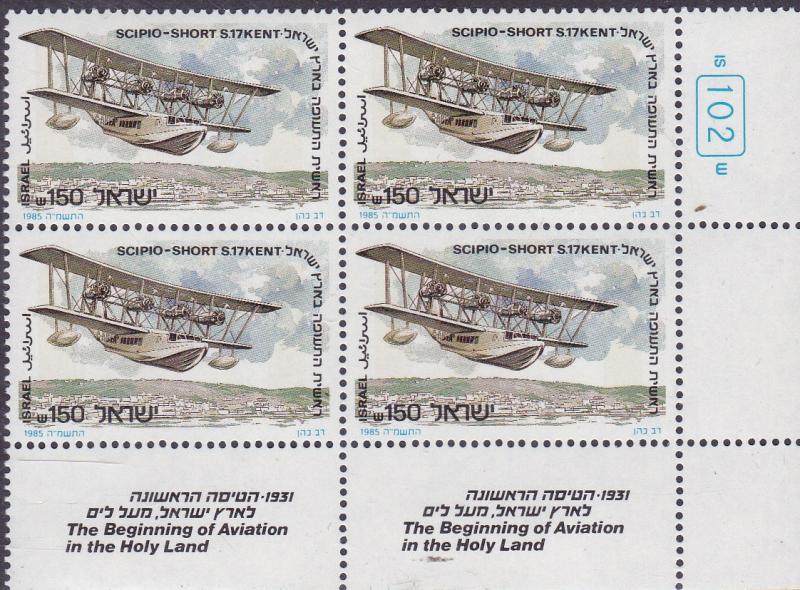 Israel 1985 Aviation in the Holy Land Block of Four with Two Tabs. VF/NH/(**)