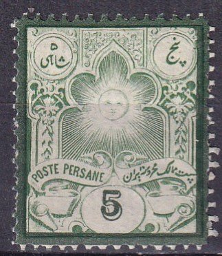 Iran #53  F-VF Unused CV $50.00  (Z3212)