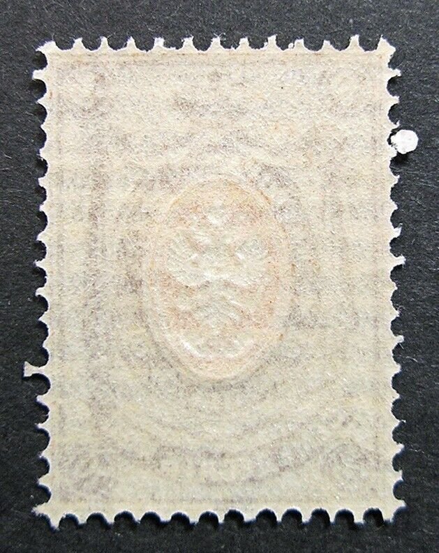 Russia 1883 #38 MNH OG 70k Russian Imperial Empire Coat of Arms Issue $275.00!!
