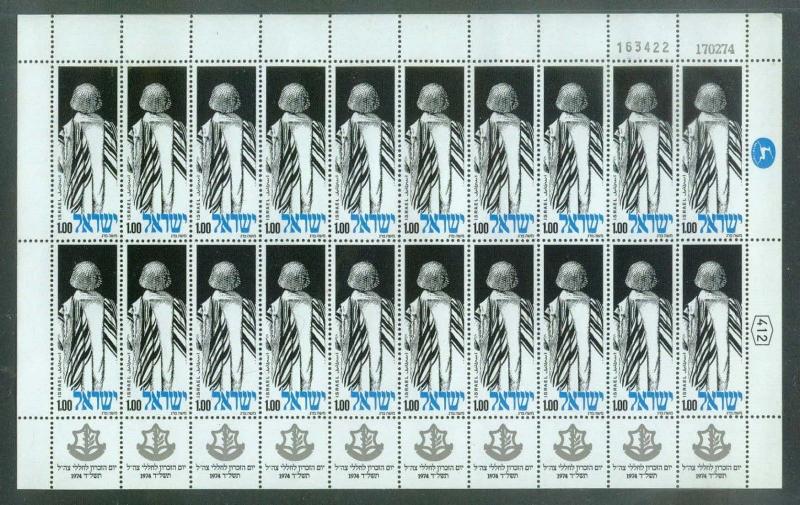 Israel, 535, MNH, Memorial Day for Fallen Soldiers, 1974,  Full Sheets