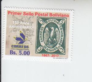 2017 Bolivia First Stamp Anniversary S.O.S.  (Scott NA) MNH