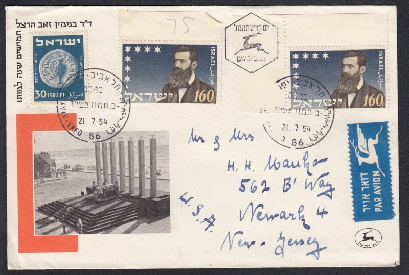 Israel 86 FDC