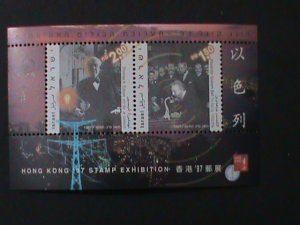 ​ISRAEL-1997-HONG KONG'97 INTERNATIONAL STAMPS SHOW-MNH -S/S- VERY FINE