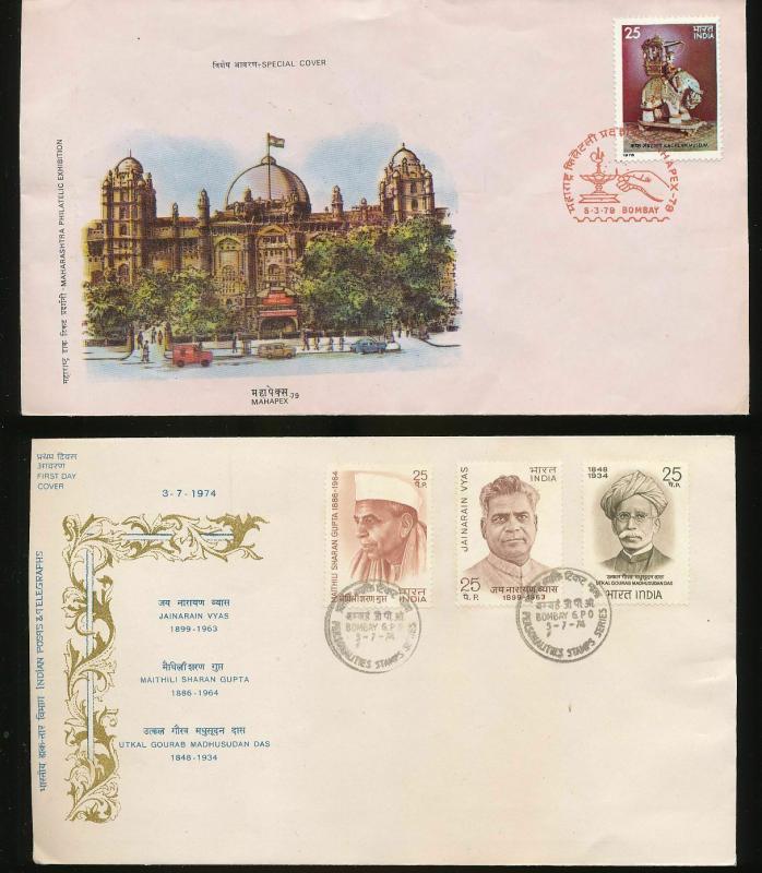 INDIA 1970s FDC Covers Mixture (Appx 23 Items) Ac1027