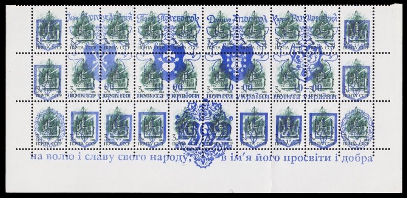 Ukraine - Kyiv Local Overprint of 3k Russia Stamps (1992) Mint NH VF W