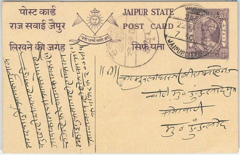 61731  - INDIA Jaipur - POSTAL STATIONERY CARD 1940's  nice SUN  postmark