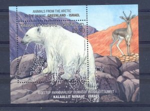 GREENLAND 2013 JOINT ISSUE ISRAEL S/SHEET ENDANGERED SPECIES DESERT & ARCTIC MNH