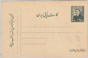 51759 - IRAQ(N) - POSTAL HISTORY - POSTAL STATIONERY CARD - PC66-