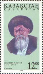 Kazakhstan 1996 MNH Stamps Scott 158 Poetry Music Composer Literature Poet