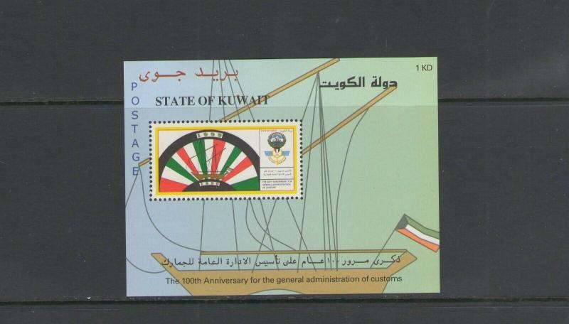 KUWAIT: Sc. 1485 /***100 YEARS OF CUSTOMS ***/ SOV SHEET ONLY / MNH.