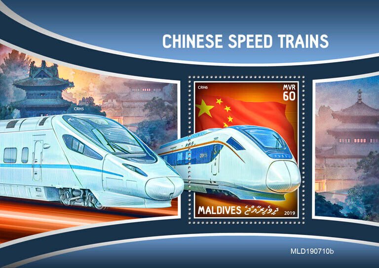 Maldives 2019 MNH Chinese High-Speed Trains Stamps Railways Rail 1v S/S