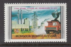 Mongolia 1262 MNH VF