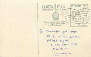  Postal entirety Postal Stationary Sri Lanka Ceylon Lion