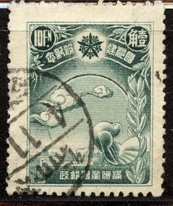Manchukuo # 118, Used.