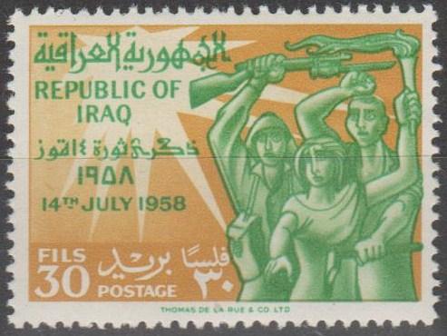 Iraq #249  MNH F-VF (SU143)