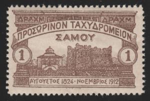 Greece N87 Church In Savior's Name and Fort Ruins 1913