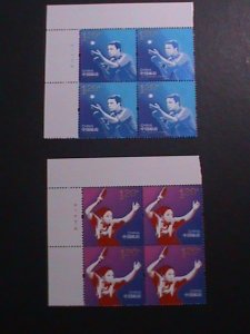 CHINA-2013-SC#4152-3  TABLE TENNIS CHAMPIONSHIPS-JOINT WITH SWEDEN  MNH VF