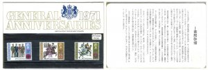 GB 1971 General Anniversaries JAPANESE INSERT pres pack